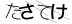 CAPTCHA