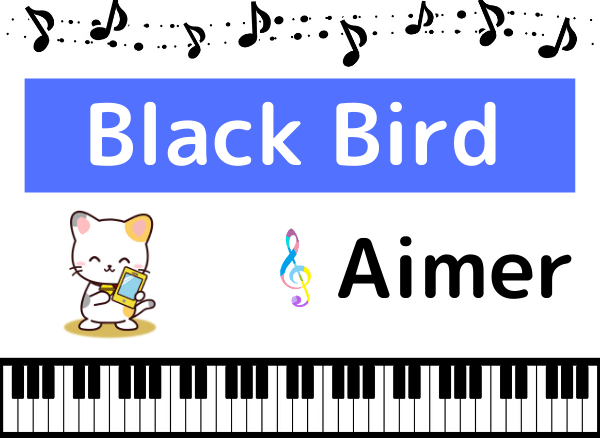 Aimerの Black Bird をmp3でダウンロードする方法 映画の主題歌を無料でフル視聴できる みみメロ部