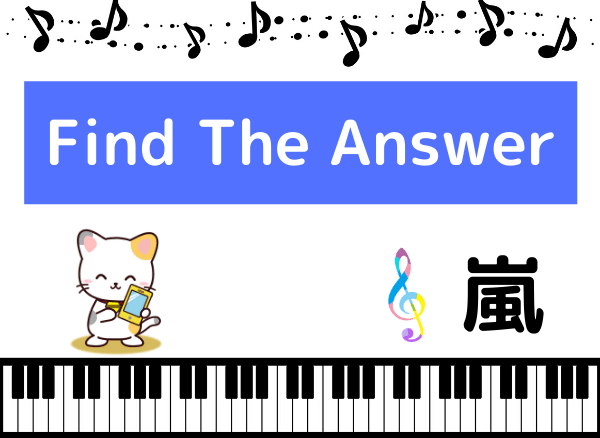 嵐のFind The Answer