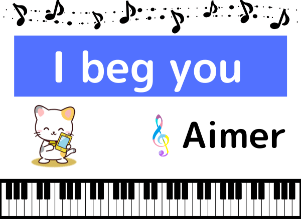 AimerのI beg you