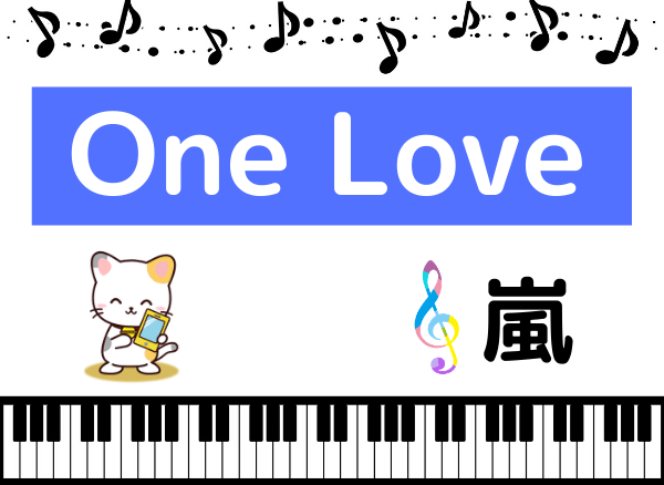 嵐のOne Love