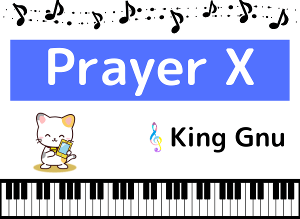 King GnuのPrayer X