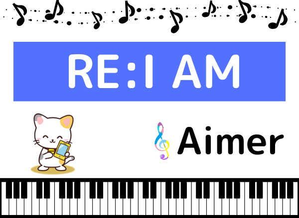 AimerのRE:I AM