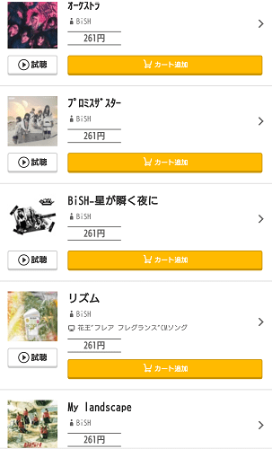 Bishの プロミスザスター をmp3で無料ダウンロードする方法 神曲をフルで聴く みみメロ部 Bishの プロミスザスター をmp3で無料ダウンロードする方法 神曲をフルで聴く みみメロ部