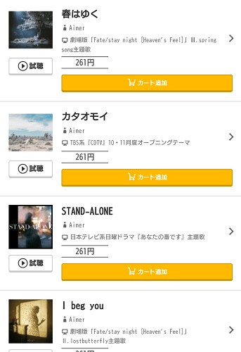 Aimerの I Beg You をmp3でダウンロード アニメ映画fateの主題歌を無料でフル視聴 みみメロ部