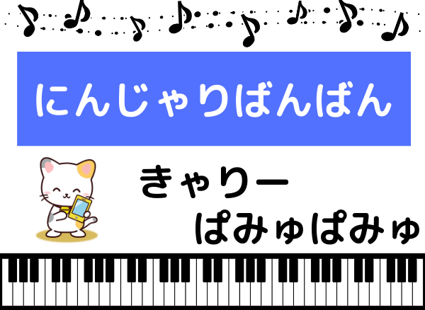 きゃりーぱみゅぱみゅのにんじゃりばんばん