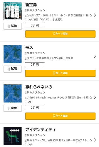 サカナクションの モス をmp3形式で無料ダウンロード ドラマの主題歌をフルで無料視聴できる みみメロ部