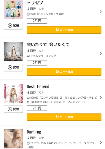 西野カナの Best Friend をmp3で無料ダウンロードする方法 フルで今すぐ聴く みみメロ部