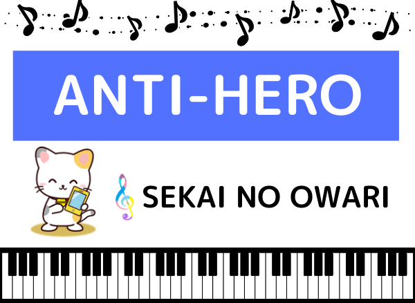 SEKAI NO OWARIのANTI-HERO
