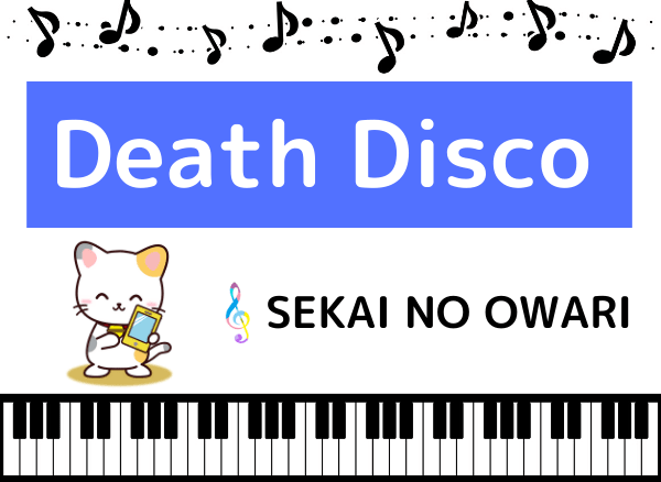 SEKAI NO OWARIのDeath Disco