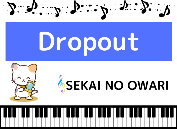 SEKAI NO OWARIのDropout