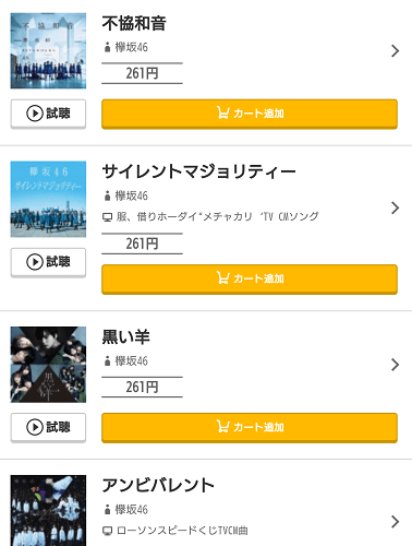 欅坂46