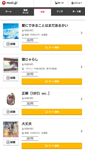 Radwimpsの そっけない をmp3で無料ダウンロードする方法 フルで今すぐ聴く みみメロ部 Radwimpsの そっけない をmp3で無料ダウンロードする方法 フルで今すぐ聴く みみメロ部