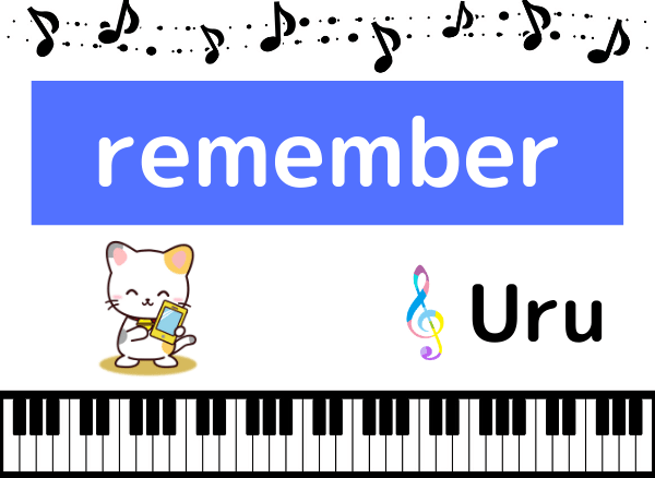 Uruのremember