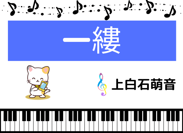 上白石萌音の一縷