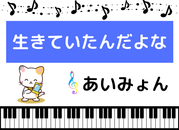 な だ てい よ 生き たん