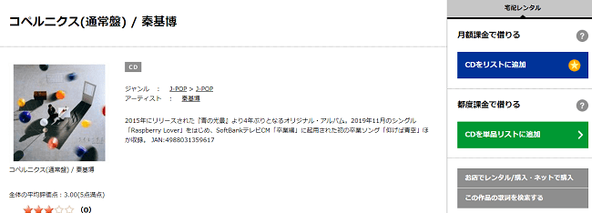 秦基博の Rain をmp3でダウンロードする方法 Cd音源でフルで無料視聴できる みみメロ部 秦基博の Rain をmp3でダウンロードする方法 Cd音源でフルで無料視聴できる みみメロ部