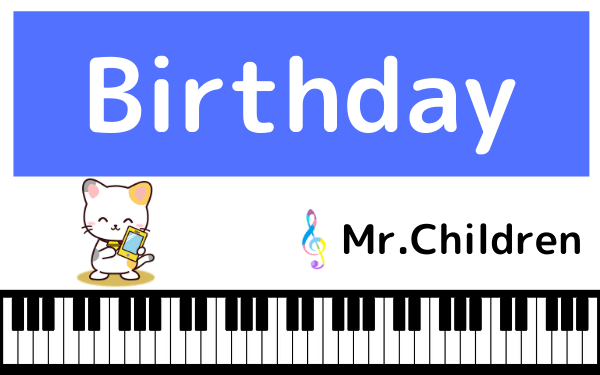 Mr.ChildrenのBirthday