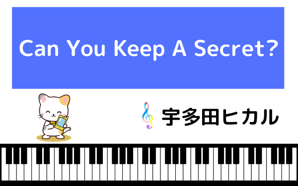 宇多田ヒカルの『Can You Keep A Secret?』