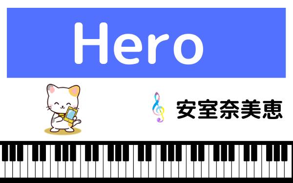 安室奈美恵のHero