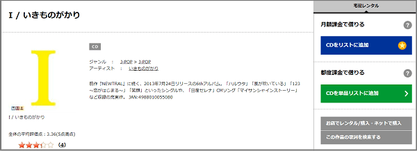 いきものがかりの 笑顔 をmp3でダウンロード アニメ映画の主題歌をフルで無料視聴できる みみメロ部 いきものがかりの 笑顔 をmp3でダウンロード アニメ映画の主題歌をフルで無料視聴できる みみメロ部