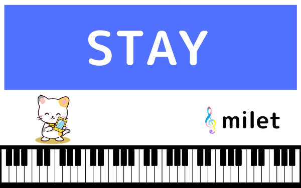 miletのSTAY