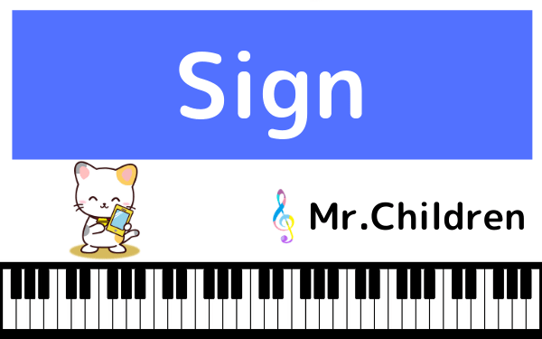 Mr.ChildrenのSign