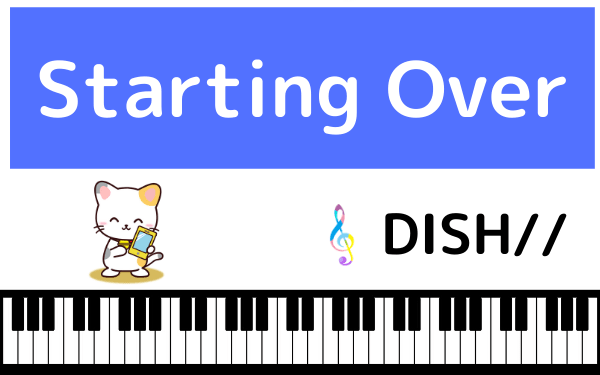 DISH//のStarting Over
