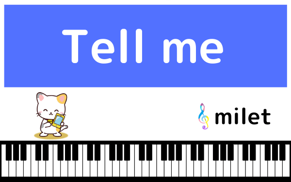 miletのTell me