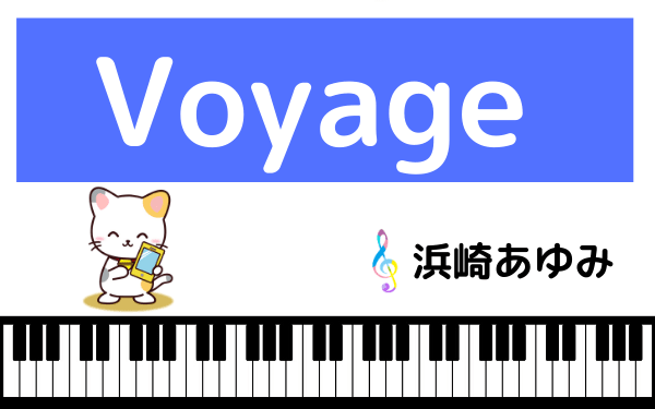 浜崎あゆみのVoyage