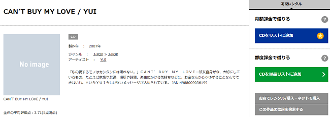 CAN’T BUY MY LOVE