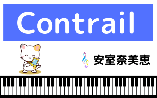 安室奈美恵の Contrail をmp3で無料ダウンロード ドラマでフルで無料視聴できる みみメロ部