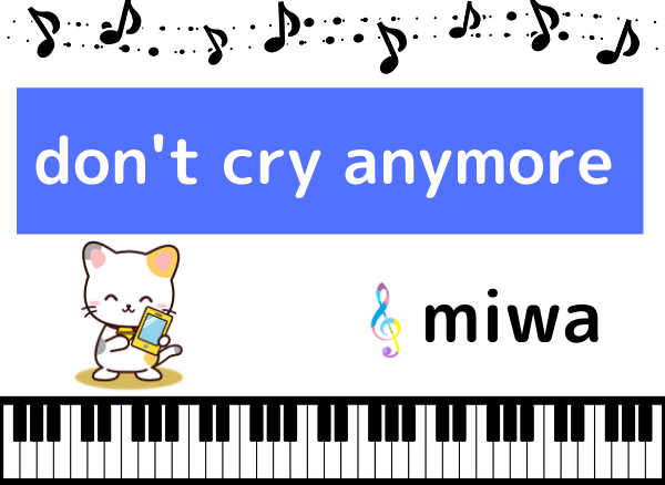 miwaの『don't cry anymore』