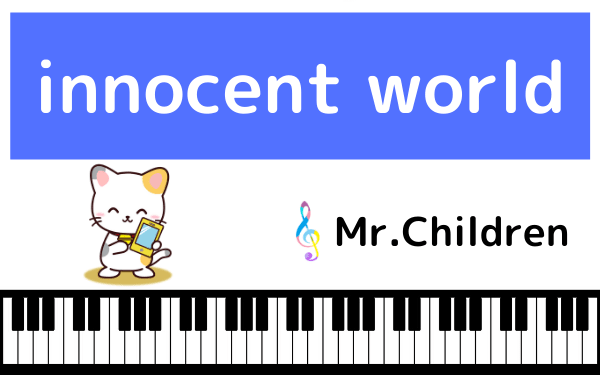 innocent world