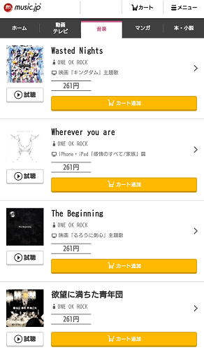 One Ok Rockの We Are をmp3で無料ダウンロードする方法 フルで今すぐ聴く みみメロ部 One Ok Rockの We Are をmp3で無料ダウンロードする方法 フルで今すぐ聴く みみメロ部