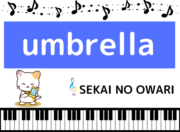 SEKAI NO OWARIのumbrella