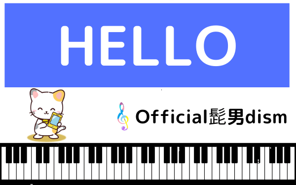 Official髭男dismのHELLO