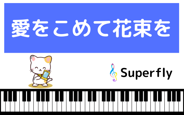 乃木坂46の愛をこめて花束を