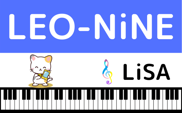 LiSAのLEO-NiNE