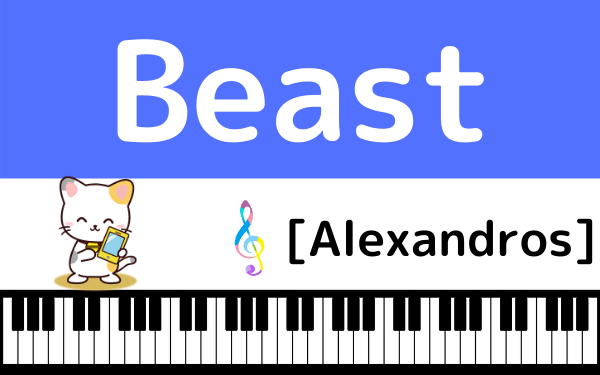 [Alexandros]の『Beast』