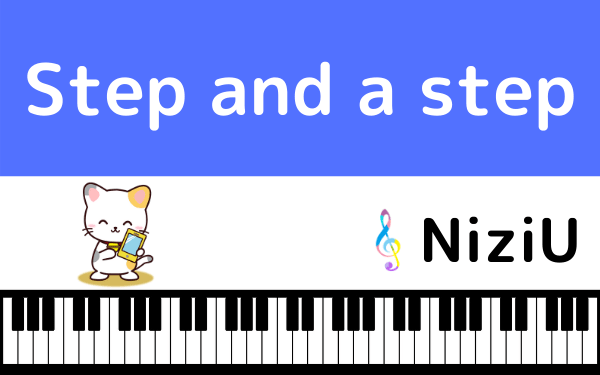 NiziUの『Step and a step』
