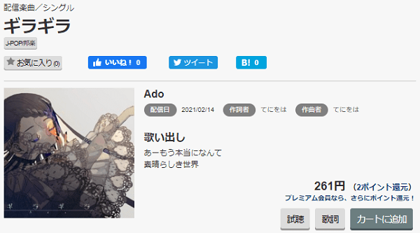 Adoの ギラギラ をmp3で無料ダウンロードする方法 フルで今すぐ視聴できる みみメロ部 Adoの ギラギラ をmp3で無料ダウンロードする方法 フルで今すぐ視聴できる みみメロ部