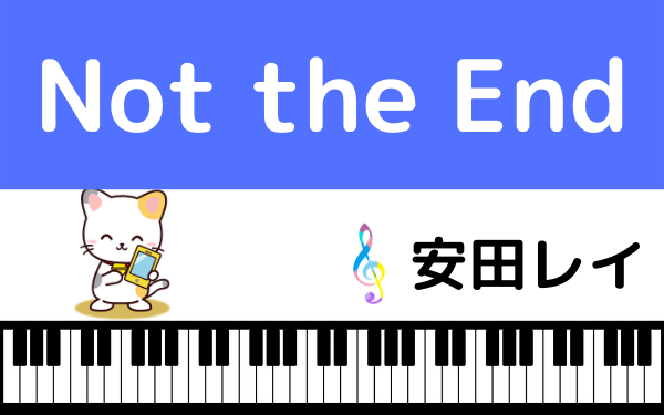 The end 安田 レイ not