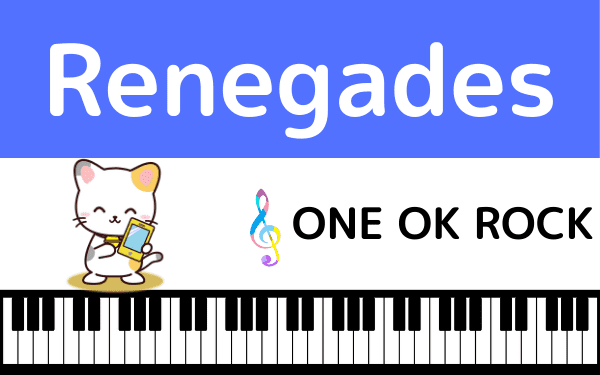 One Ok Rockの Renegades をmp3で無料ダウンロードする方法 フルで今すぐ視聴できる みみメロ部