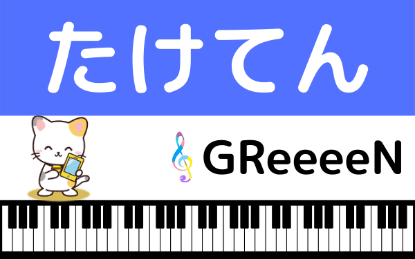 高木さん 愛唄 Mp3