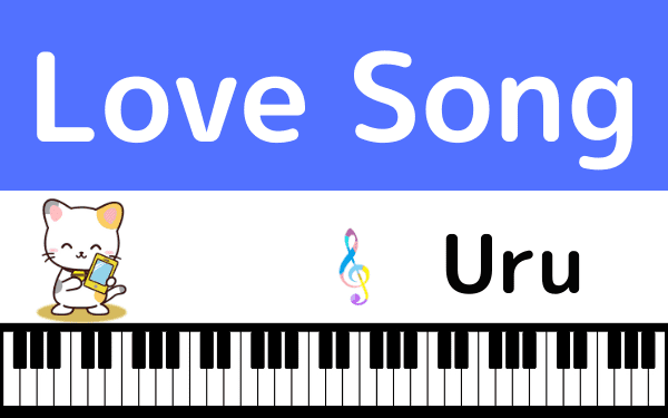 Uruの Love Song をmp3で無料ダウンロード ドラマ 推しの王子様 の主題歌をフルで視聴 みみメロ部