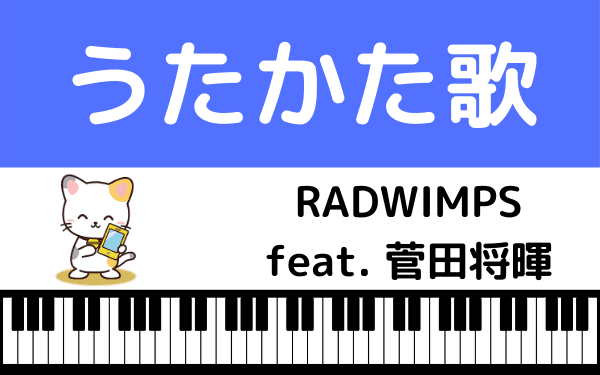 Radwimps Feat 菅田将暉の うたかた歌 をmp3のフルで無料ダウンロード 配信を安全に視聴する方法 みみメロ部 Radwimps Feat 菅田将暉の うたかた歌 をmp3のフルで無料ダウンロード 配信を安全に視聴する方法 みみメロ部