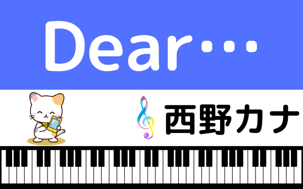 Dear…