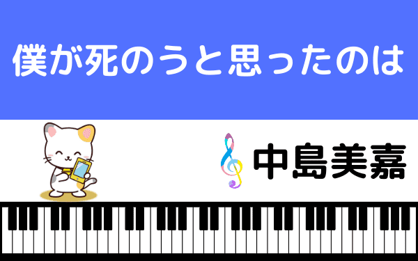 僕が死のうと思ったのは