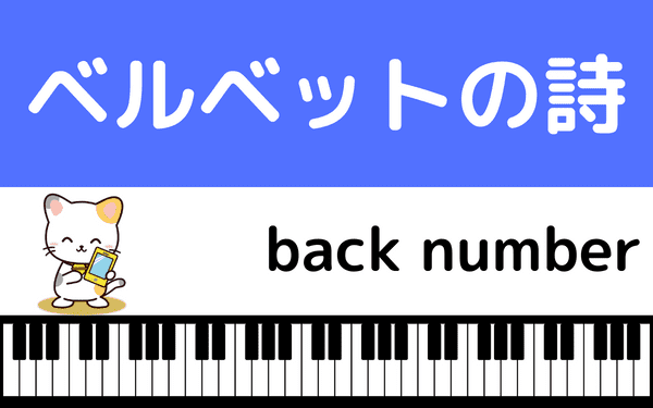 ベルベットの詩